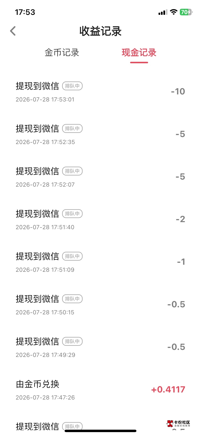 富小剧现在，不秒到了吗，之前都是秒，

74 / 作者:烩面 / 