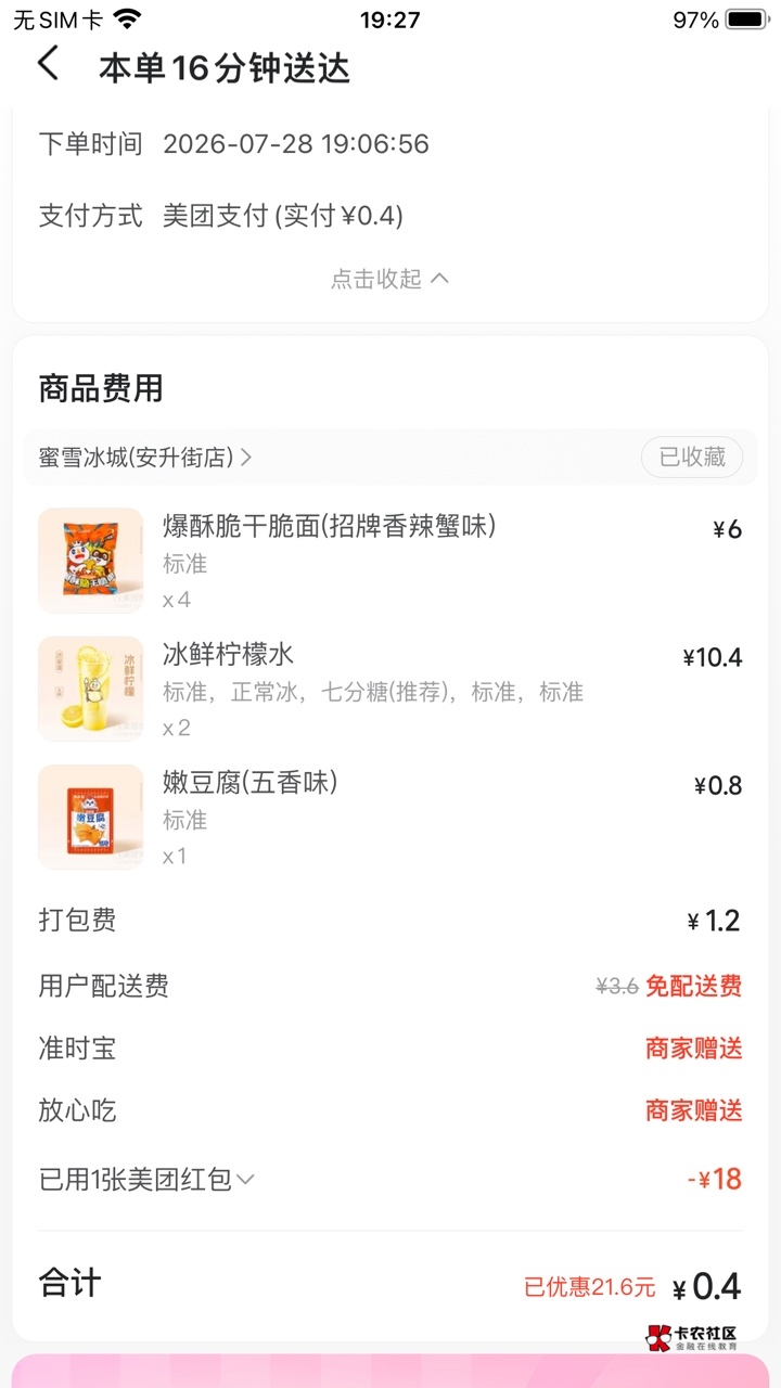 希望明天还有有吃有喝太爽了


88 / 作者:乘风破浪- / 