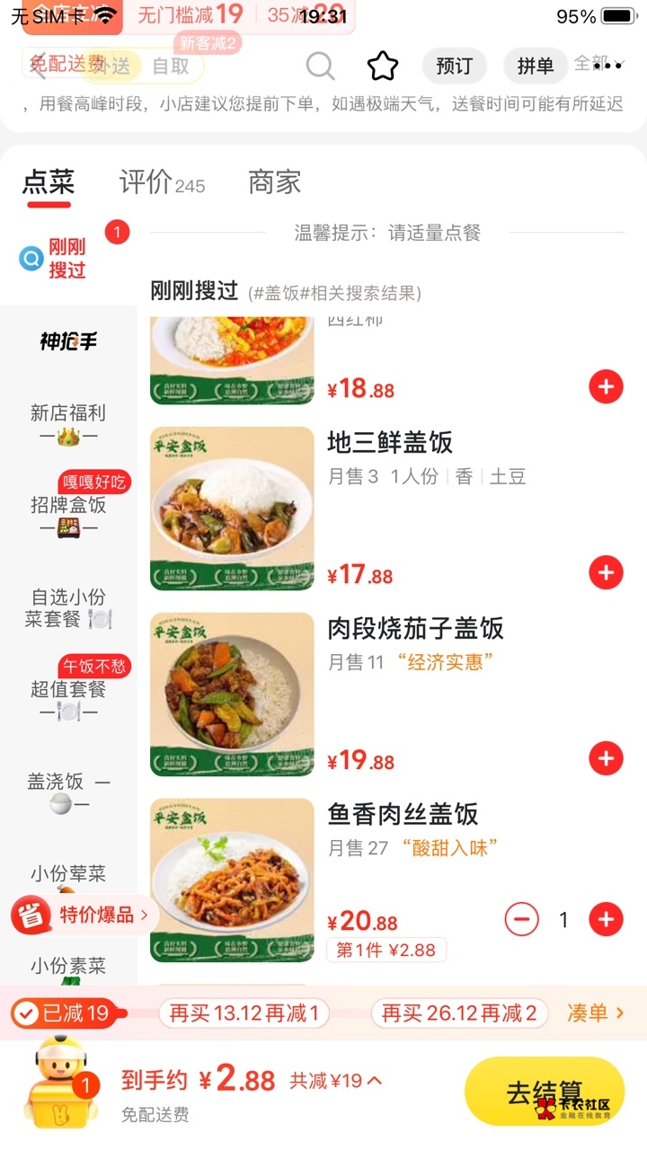 希望明天还有有吃有喝太爽了


22 / 作者:乘风破浪- / 