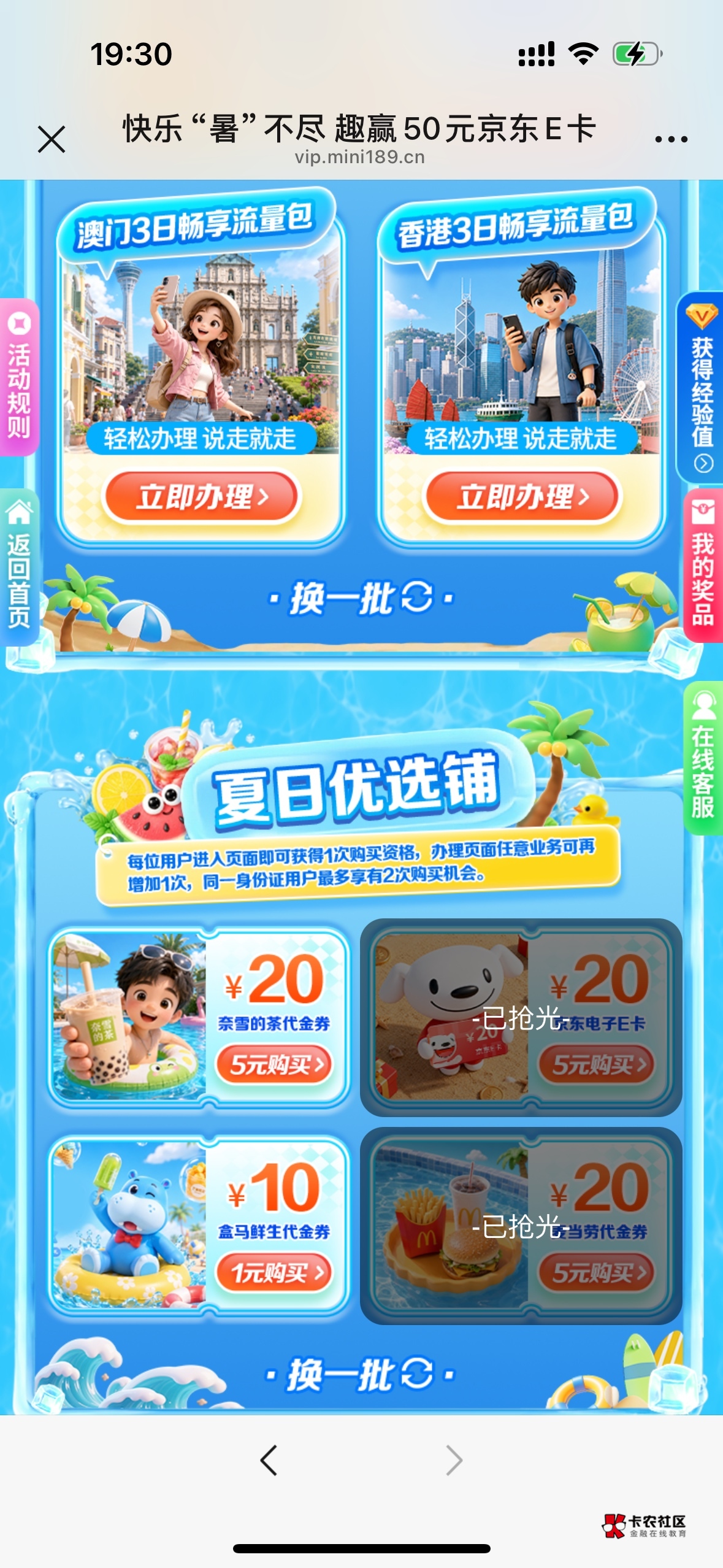 广州电信 盒马还有 每月一次
https://vip.mini189.cn/yqt_fans/html/Ac667ti34fdgvgfi34 / 作者:Kkdz1 / 