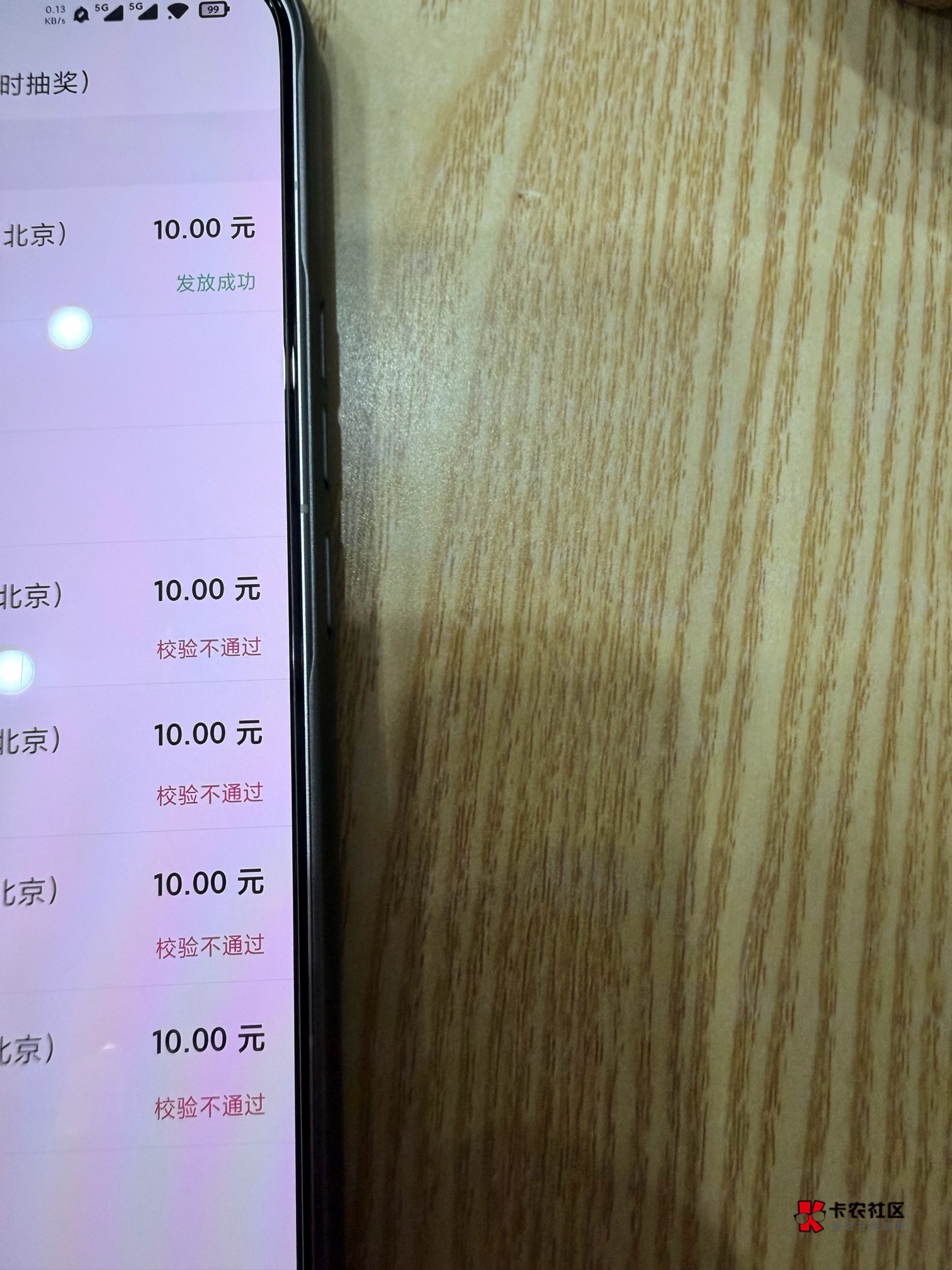 老哥们，这是为啥，e卡没退，5个10只给1个

76 / 作者:llbkin / 