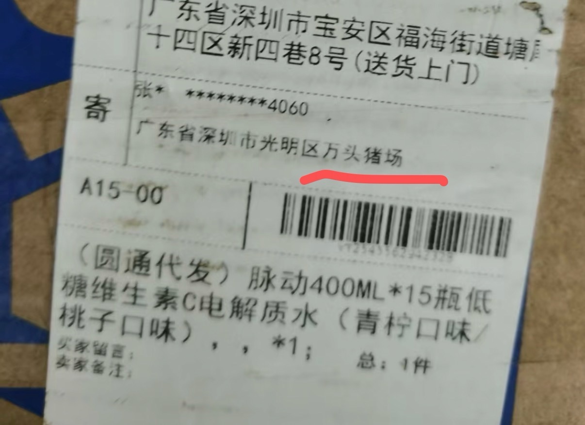 卡子们，卡怪们，加多宝发货了

1 / 作者:怪蜀黍8 / 