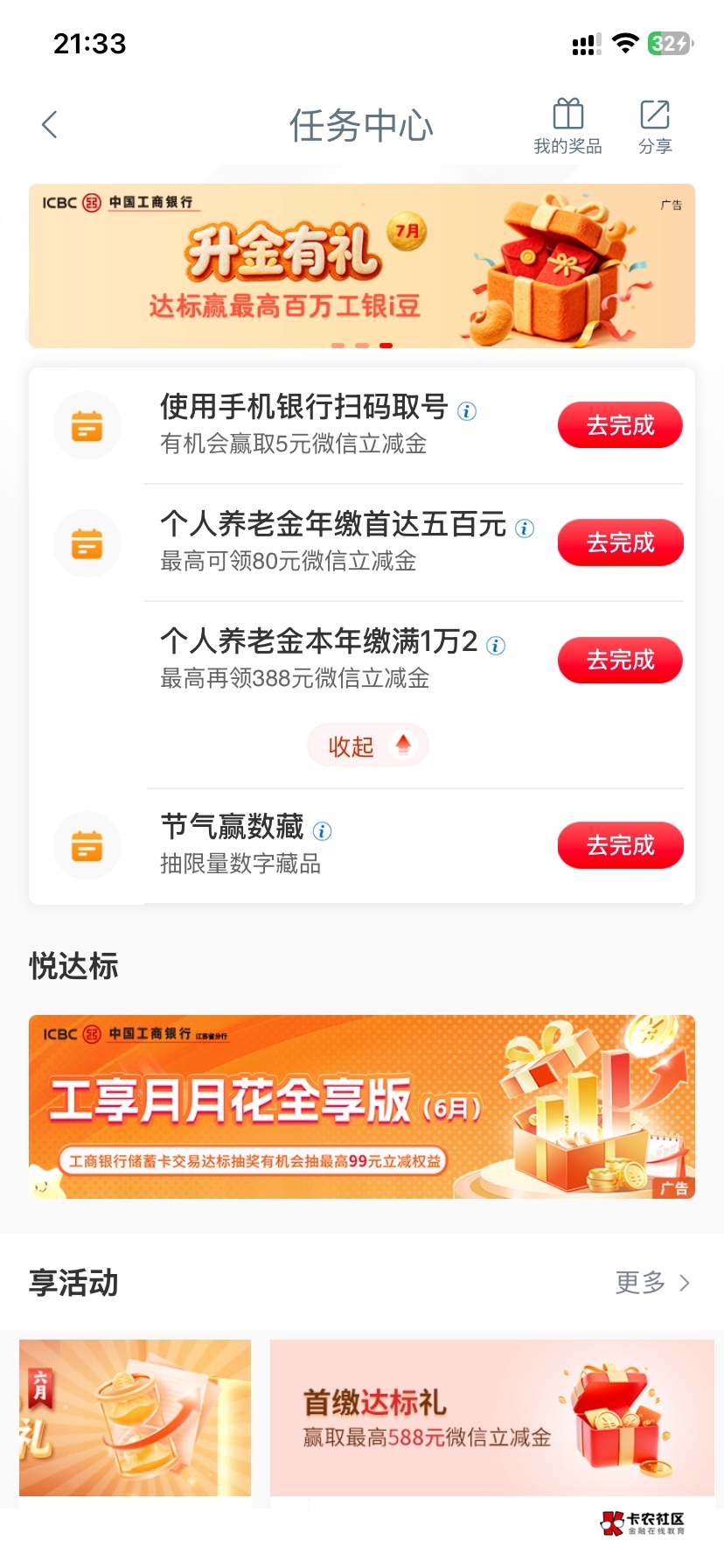 完了，大妈行三重礼任务消失了，本来想保留次数卡点的

15 / 作者:北柠- / 