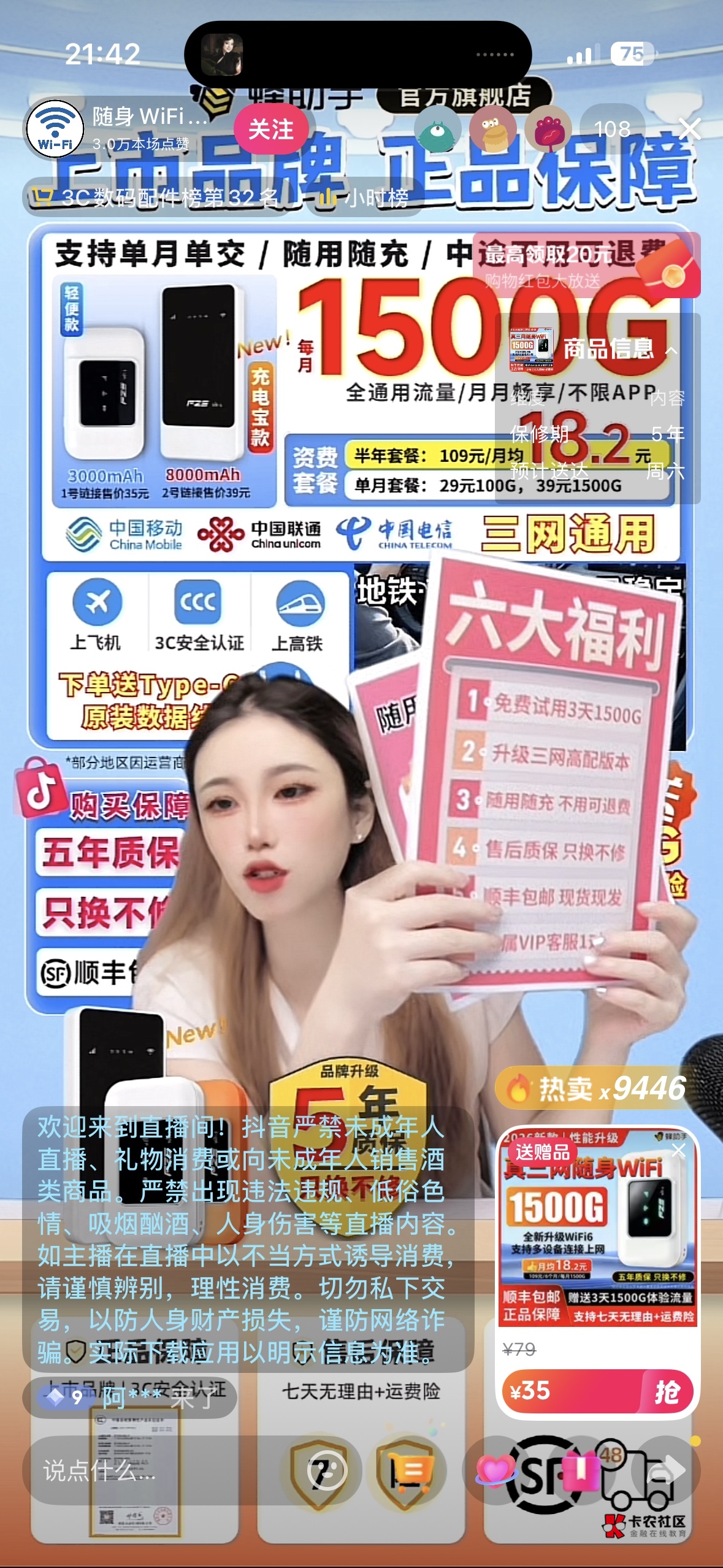 老哥们有没有用这个随身WiFi 的网速怎么样？每个月冲流量扛不住

81 / 作者:我爱抽中华 / 