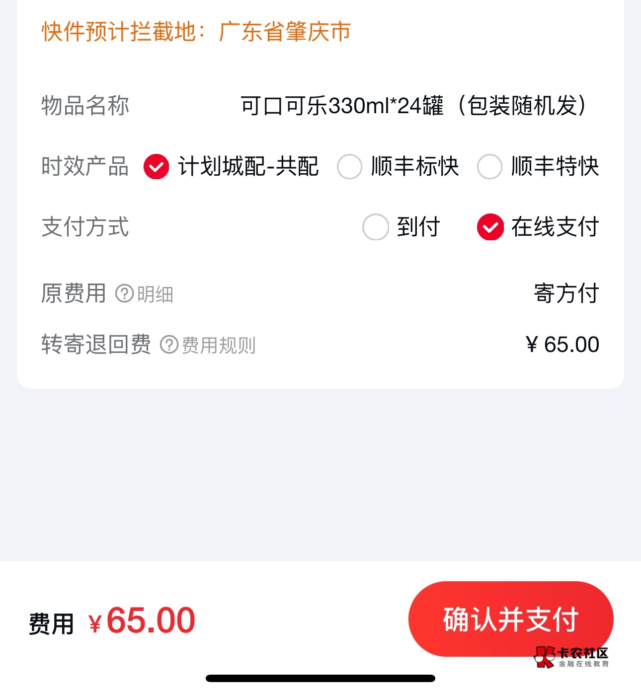 深工转寄费用一看天塌了

37 / 作者:保险导弹 / 