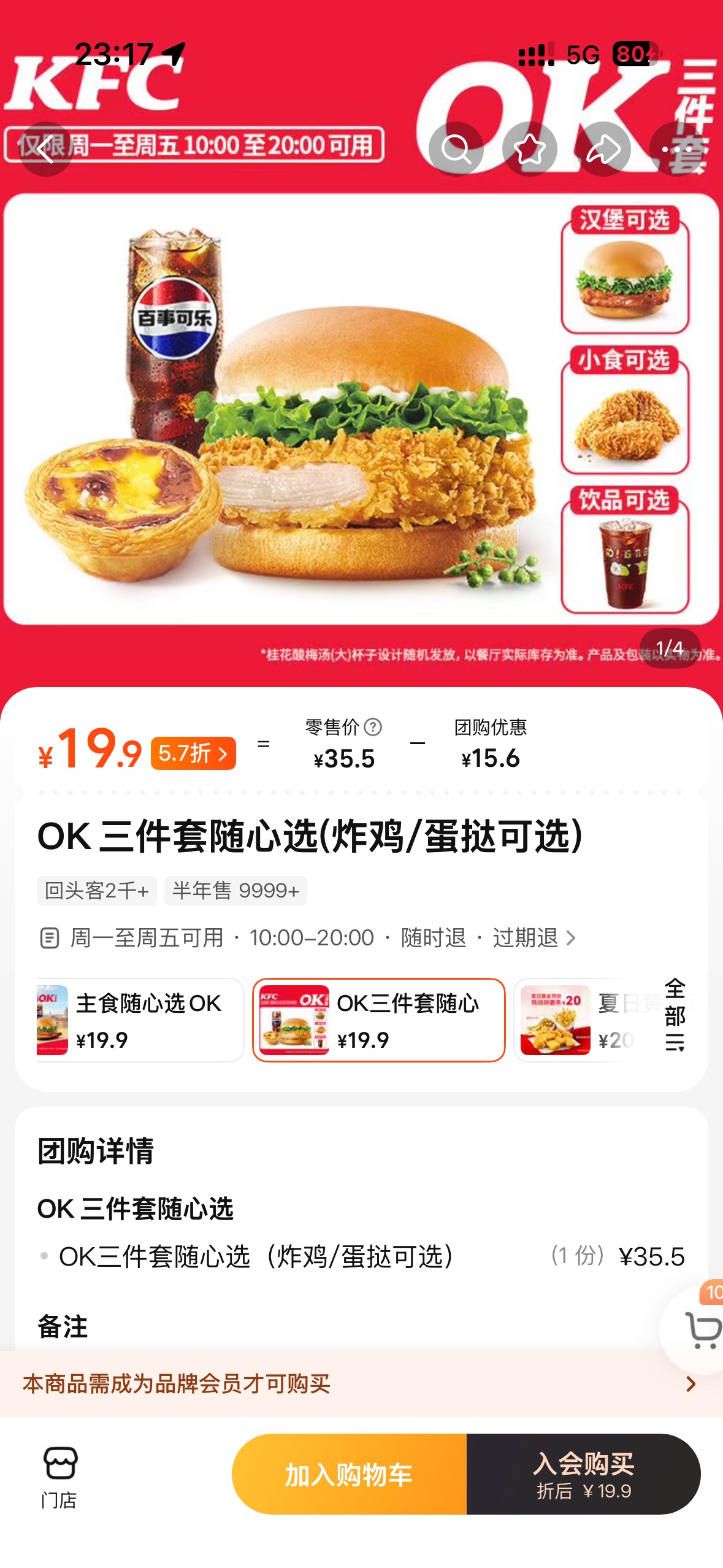 美团这个券有人收么
65 / 作者:大帅b / 