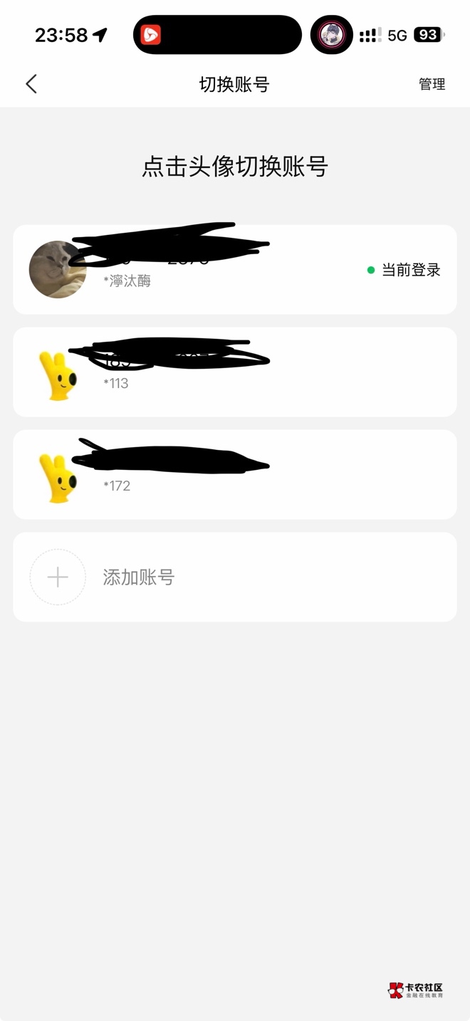 搞了6个号，另外一个19开头的号搞不了说虚拟号，明天可以美滋滋吃一顿了


31 / 作者:白瞎了人生 / 