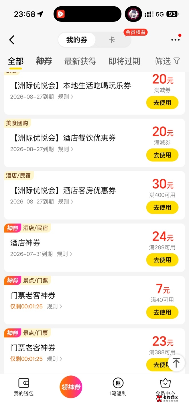 搞了6个号，另外一个19开头的号搞不了说虚拟号，明天可以美滋滋吃一顿了


27 / 作者:白瞎了人生 / 