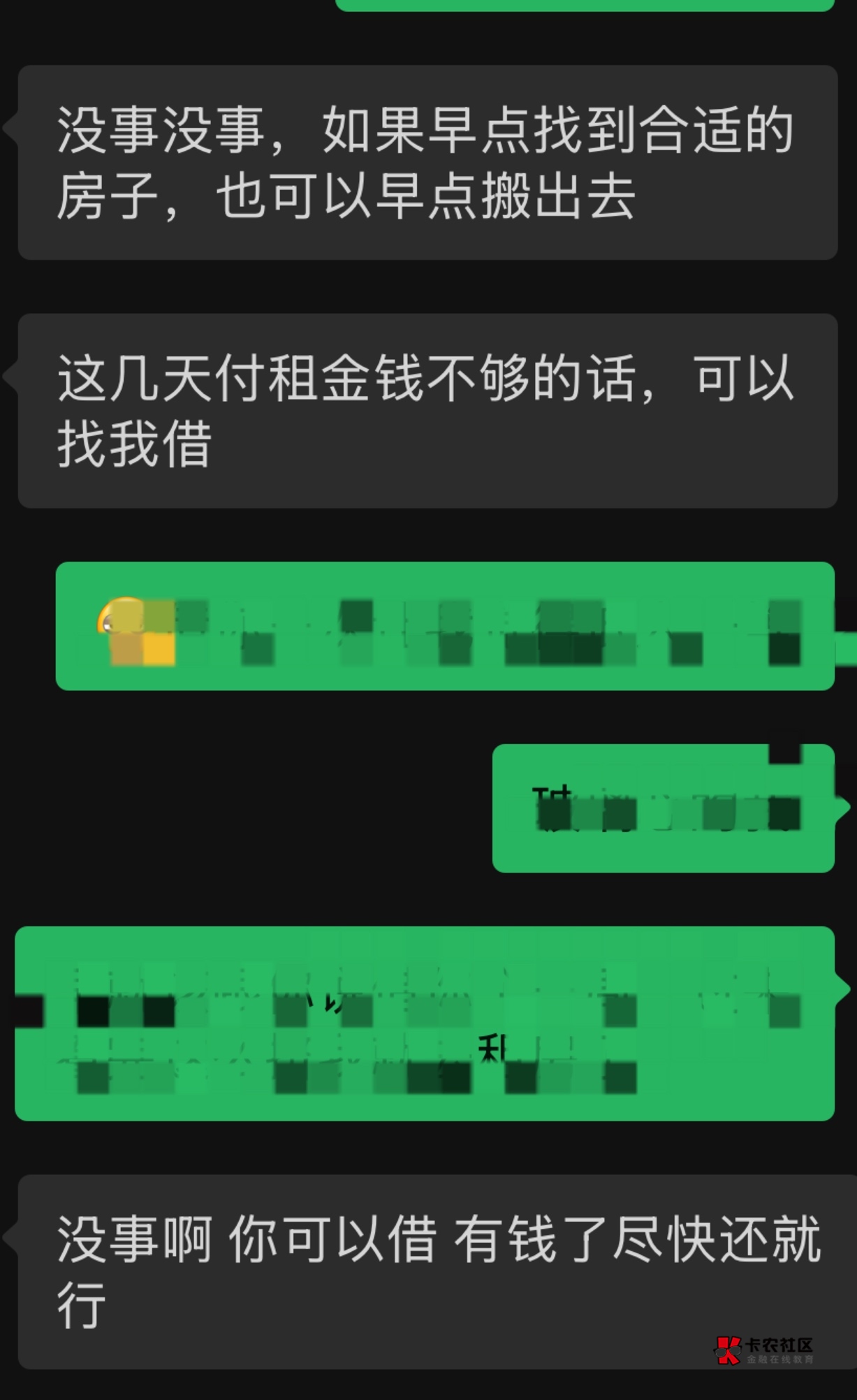 我也不知道我的富婆到底看上我啥了，我声音也不好听，人也是平常精神小伙类型，又申请31 / 作者:卡农超级管理 / 