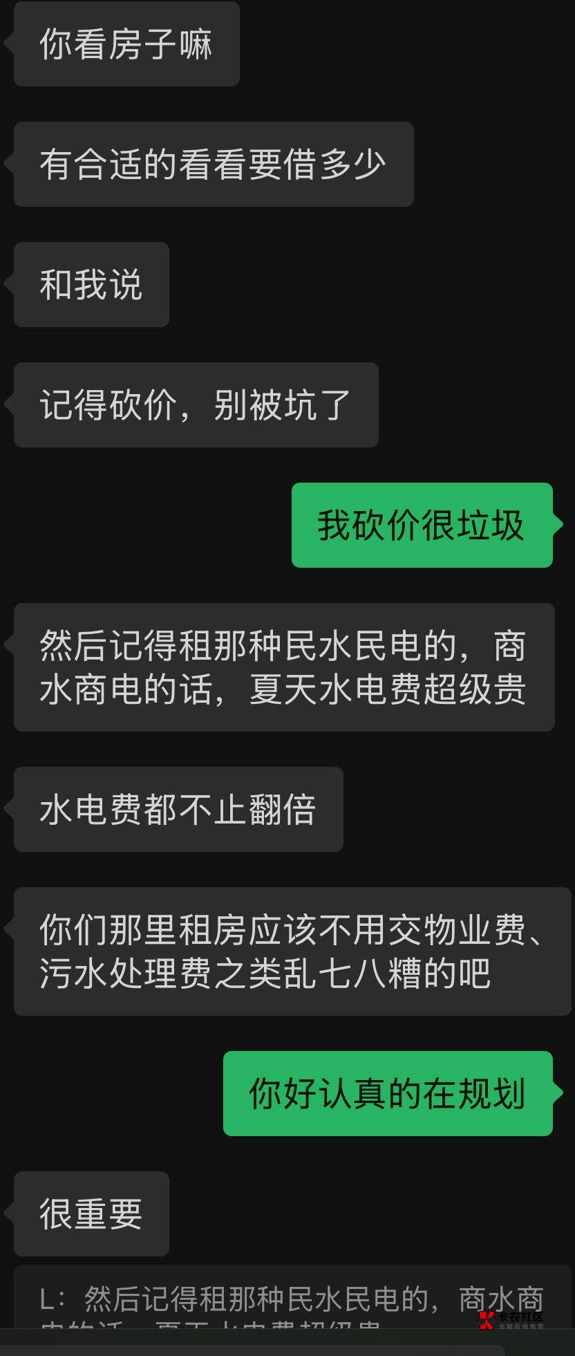 我也不知道我的富婆到底看上我啥了，我声音也不好听，人也是平常精神小伙类型，又申请48 / 作者:卡农超级管理 / 