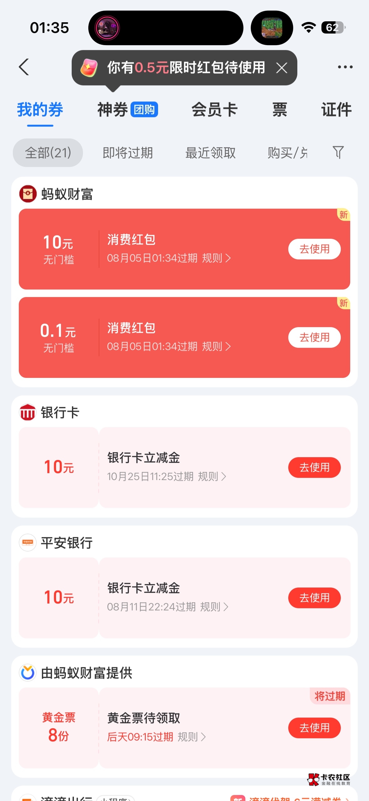 破零



14 / 作者:过头了34 / 