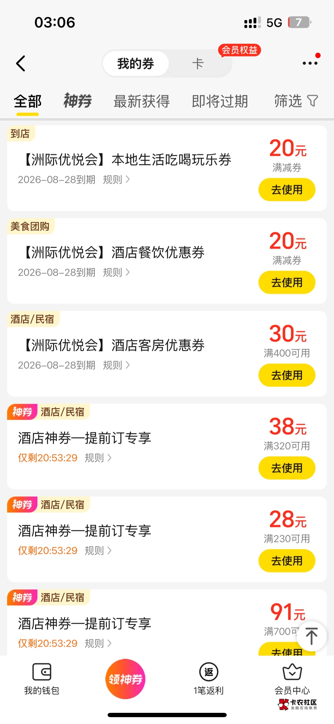 美团是这个券吗

0 / 作者:民谣崽崽 / 