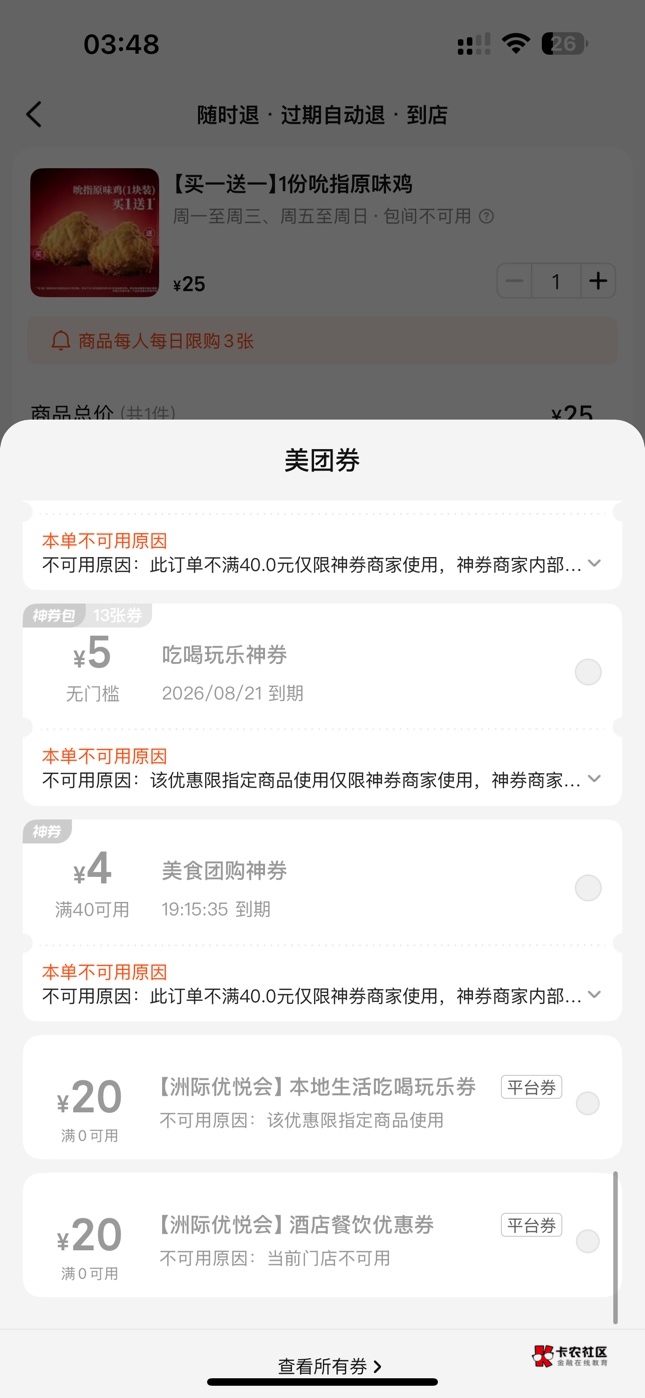 为啥我用不了

85 / 作者:A0.阿军 / 