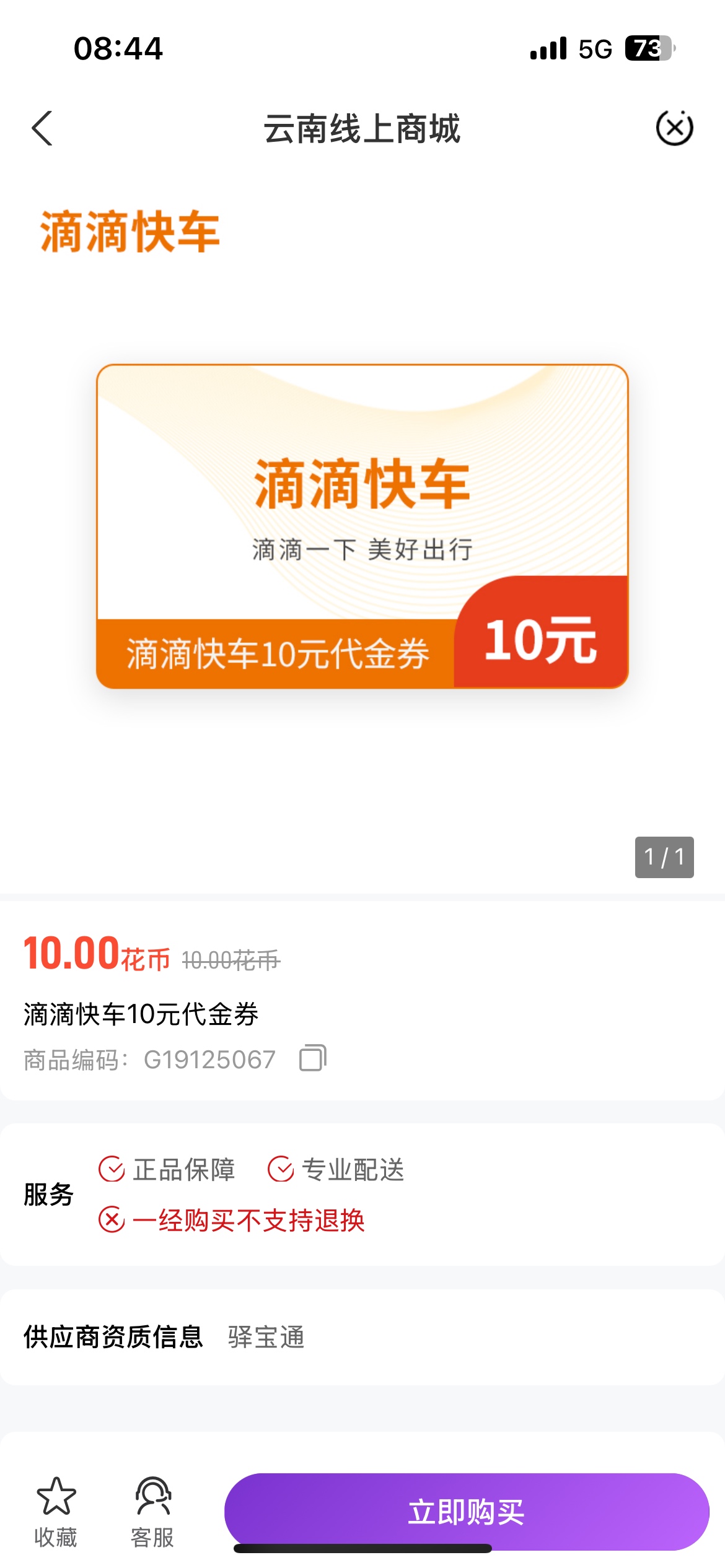 云南农行浇花,要先抽奖抽到5积分再做任务才能换10滴滴,如果没有5积分又得下个月因为抽6 / 作者:loser沧海 / 