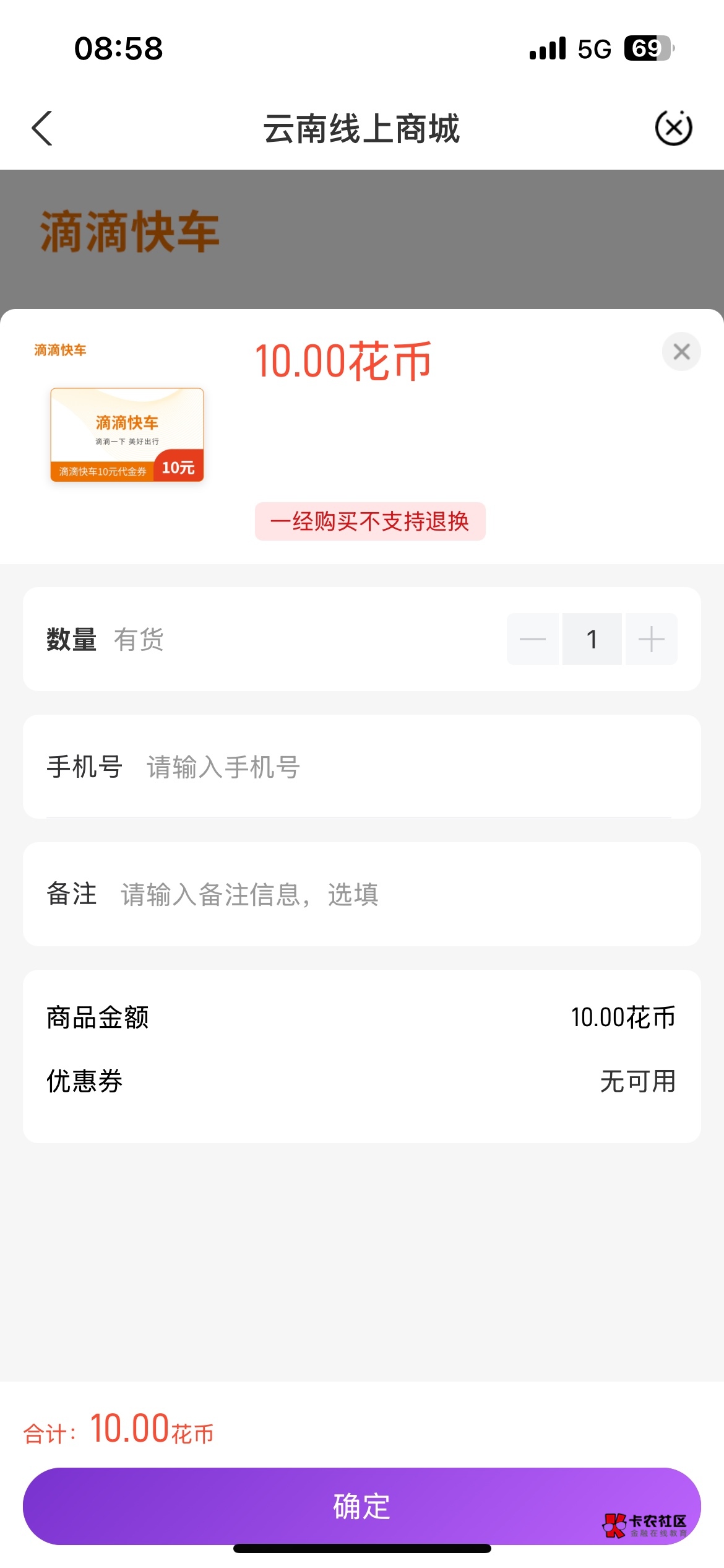 老哥们 云南农行花币兑换的滴滴是直充还是兑换码

7 / 作者:loser沧海 / 