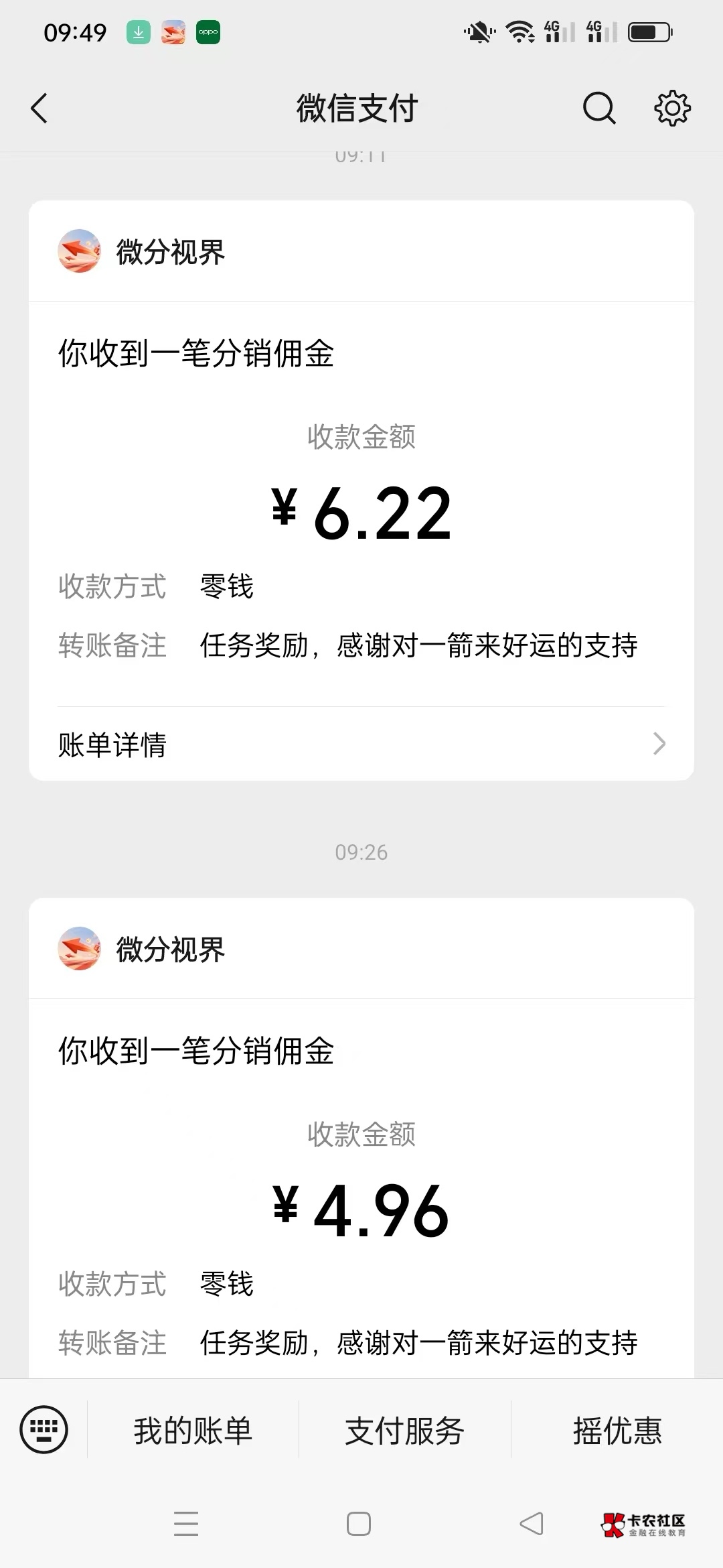 一箭来好运 半个小时看了15 哎 太难了 广告从来没有一个小时爆50、60的 

54 / 作者:神的指引 / 
