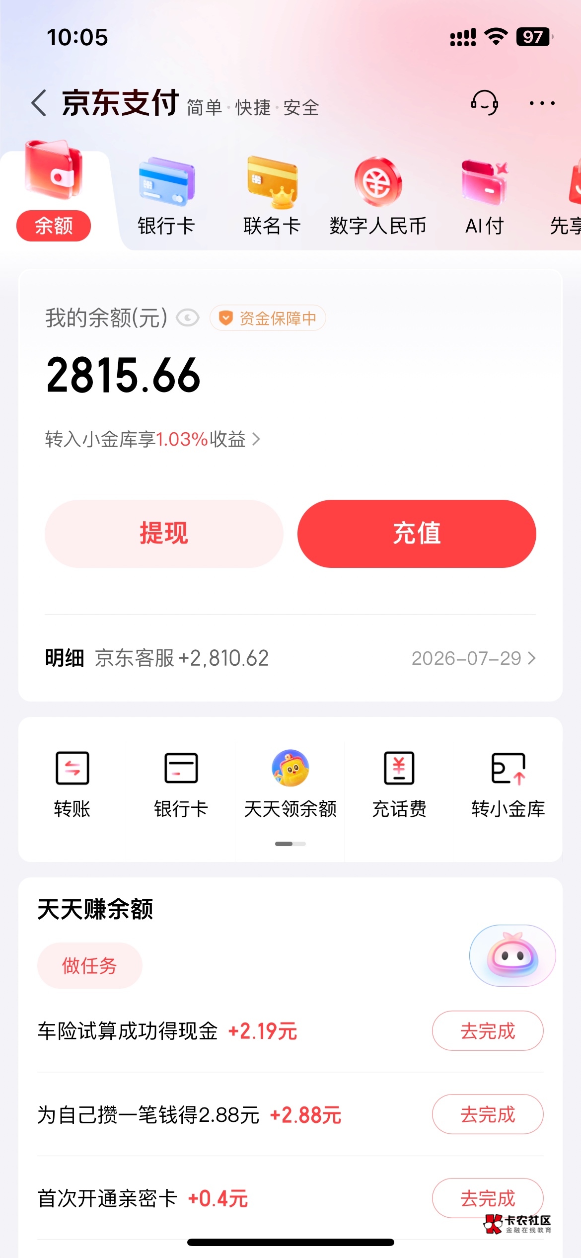 昨天晚上七点多找的客服早上到了

67 / 作者:哥gggg / 