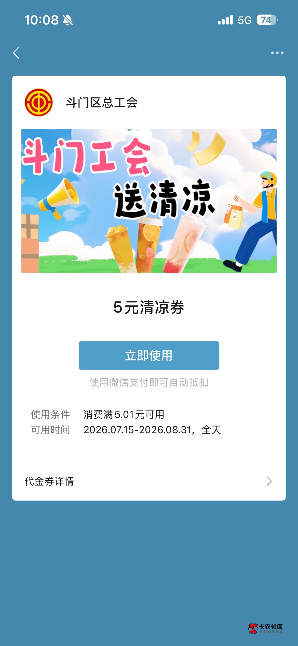 斗门这个有老哥收吗，两张

54 / 作者:地铁通小助手 / 