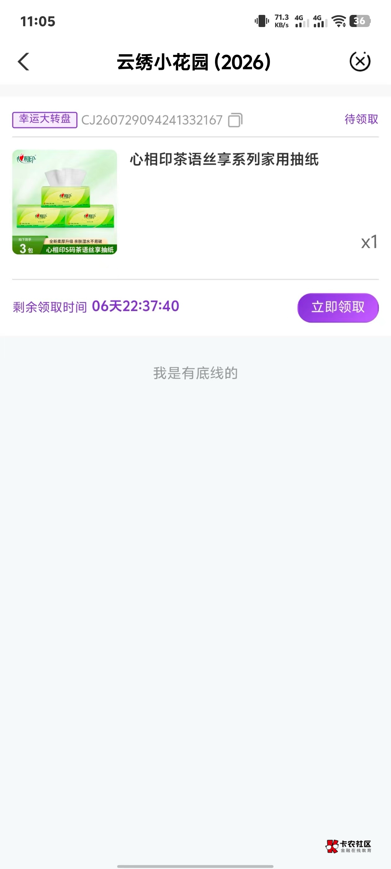 云南的老哥，这两大包纸巾换瓶可乐喝都没有人要吗


85 / 作者:男人回头不迟 / 