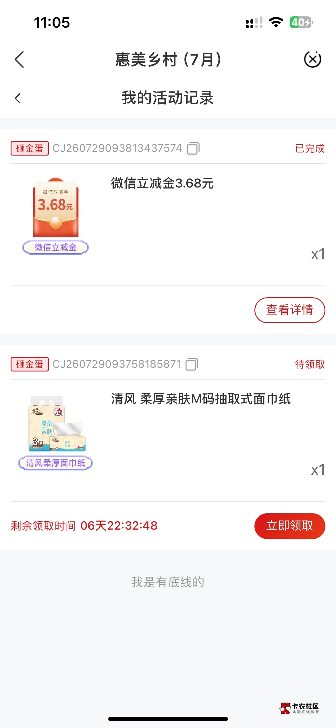 云南的老哥，这两大包纸巾换瓶可乐喝都没有人要吗


32 / 作者:男人回头不迟 / 