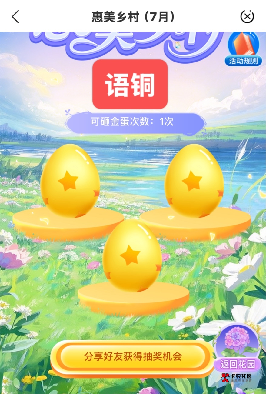 老哥这个农行的有人玩吗？

82 / 作者:跳跳糖777 / 