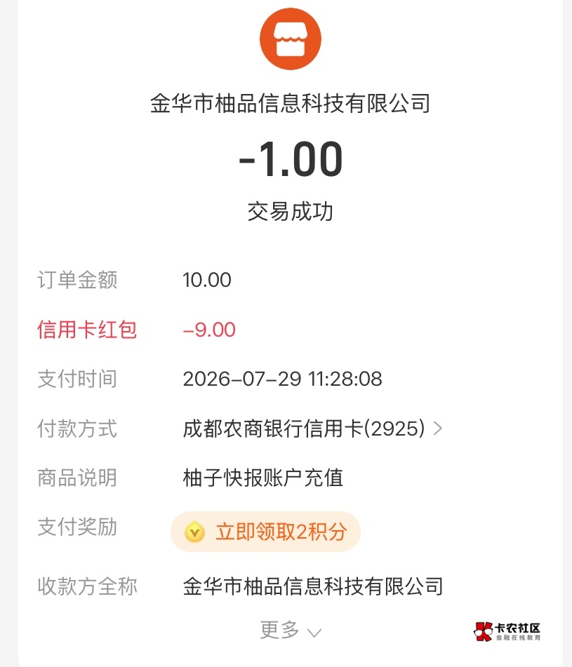 很多老哥到处找人t，说柚子不抵扣，  我一开始提前绑了也不抵扣啊， 后来看老哥们帖子24 / 作者:神手老马།༢ / 