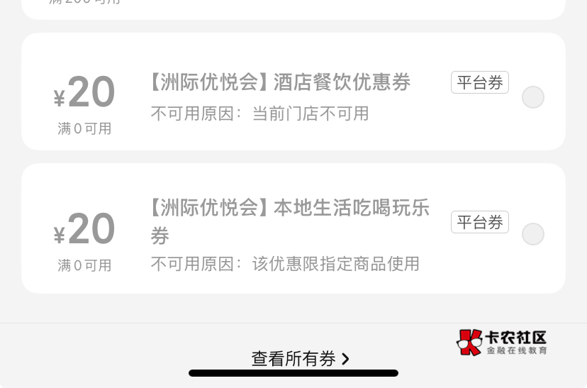 美团20卷门店不可用啥意思

49 / 作者:系表哥啊 / 