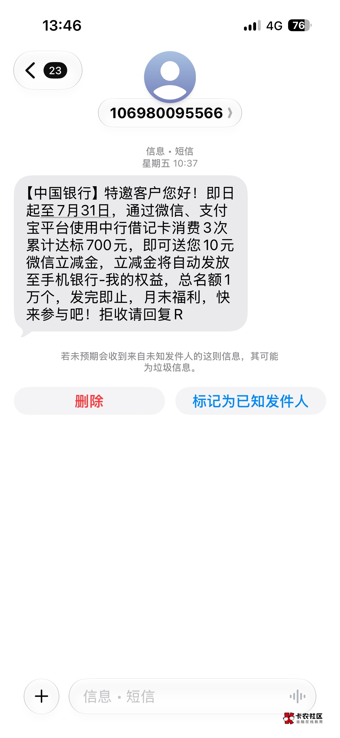 刚看到信息，这个都不知道是哪里的好几张卡

37 / 作者:我爱抽中华 / 