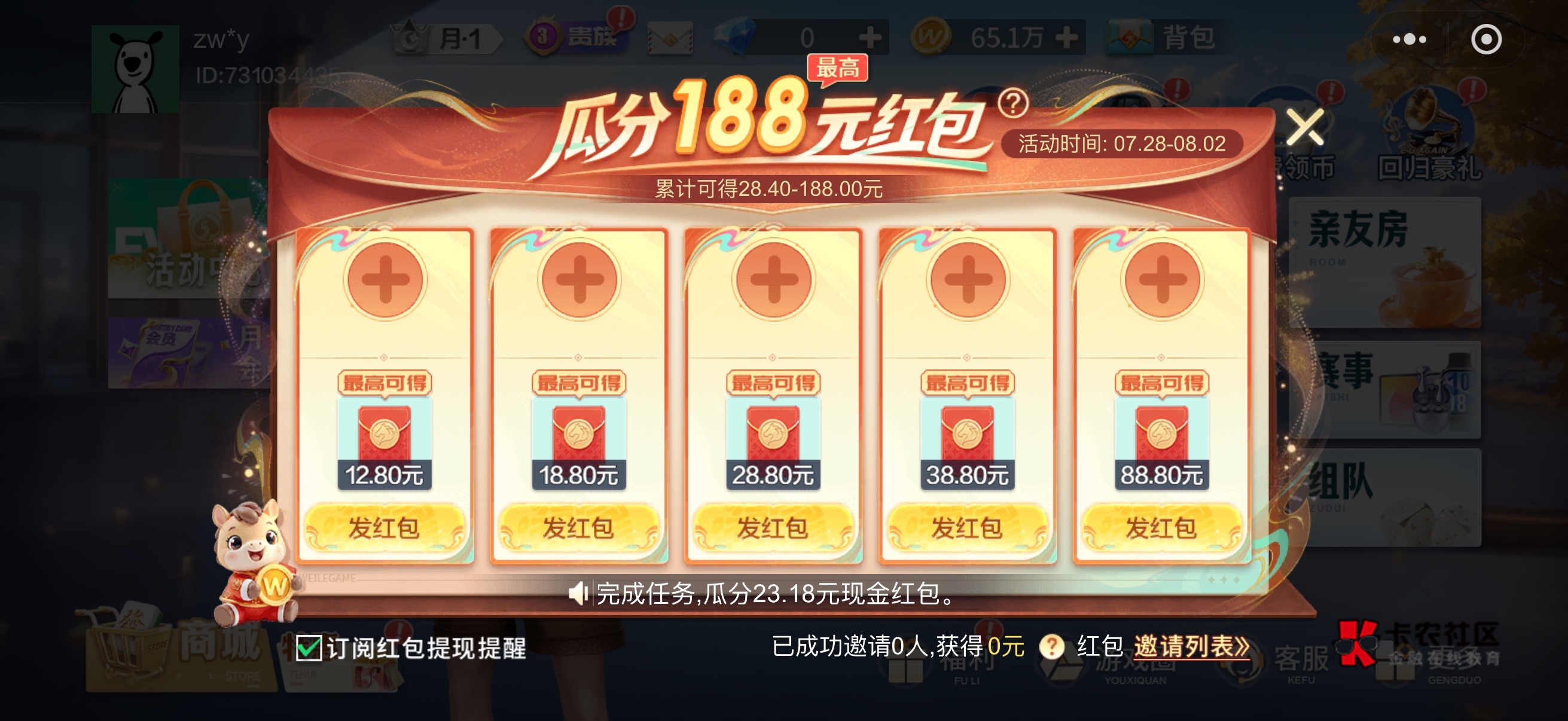 微乐是这个吗 老哥们

46 / 作者:zxck / 