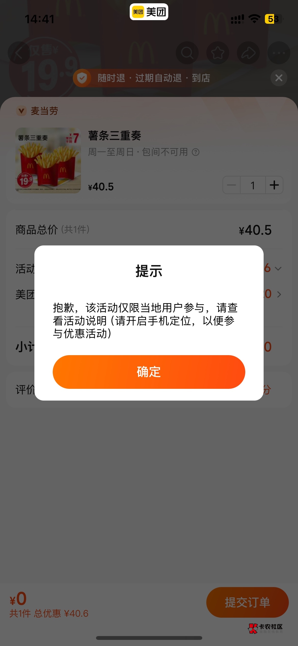 这个薯条定位哪里才能买啊

42 / 作者:哥gggg / 