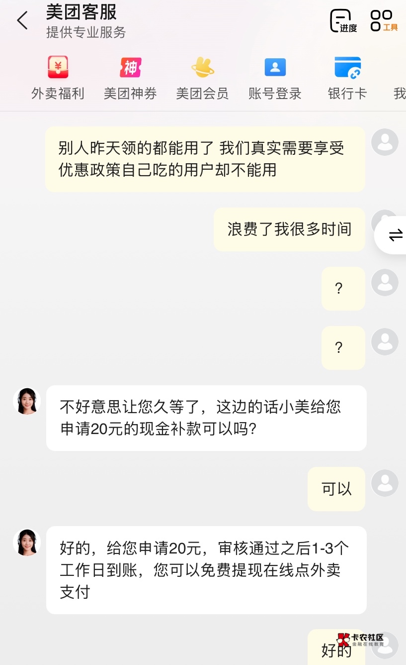 听说洲际刚领的不能用？我出来混卡农的，就从来没吃过这亏，我直接无损20元到账


77 / 作者:神手老马།༢ / 