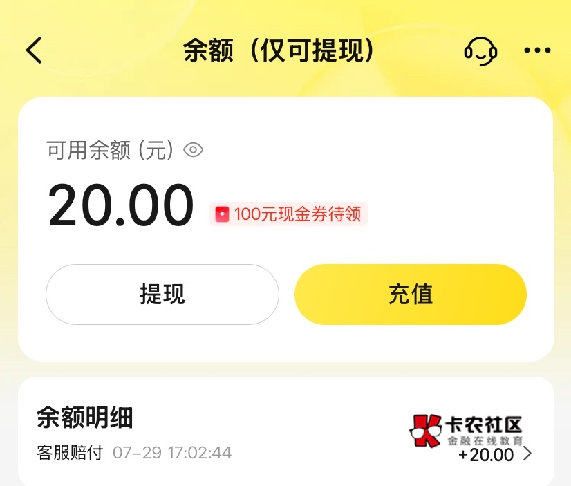 听说洲际刚领的不能用？我出来混卡农的，就从来没吃过这亏，我直接无损20元到账


10 / 作者:神手老马།༢ / 