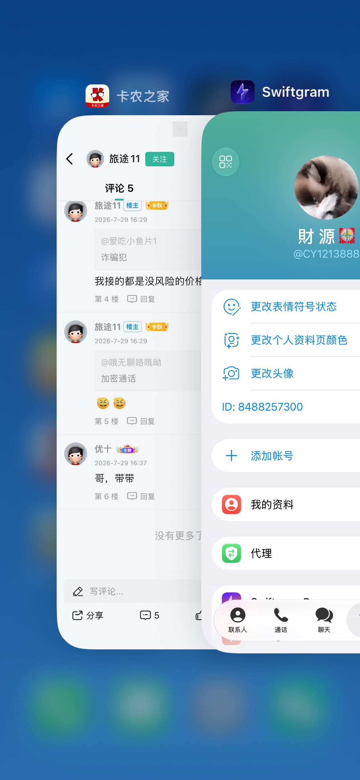 又开始搬砖了

86 / 作者:我爱菲菲 / 
