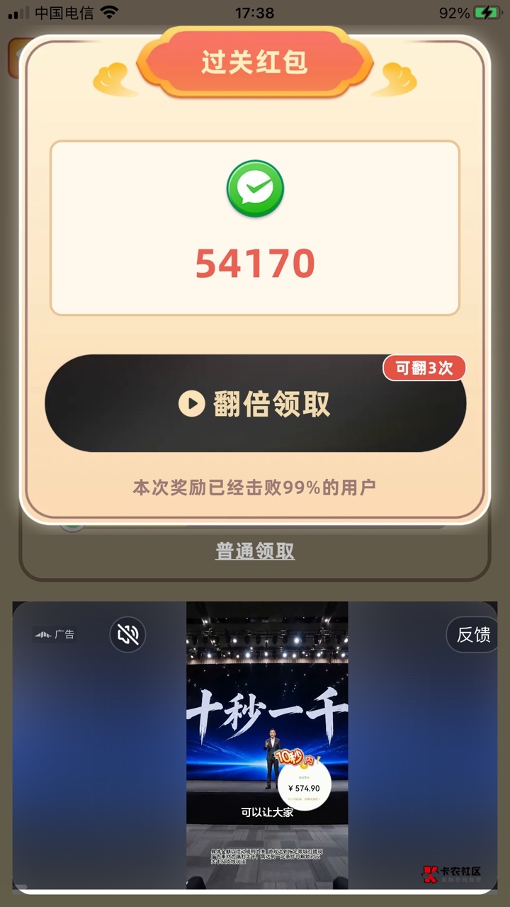 感谢评论区老哥 聚宝成语牛批！


61 / 作者:乘风破浪- / 