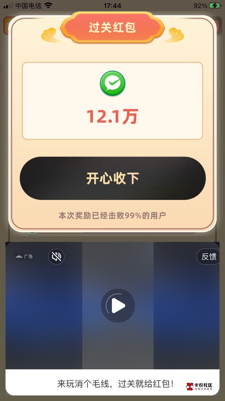 感谢评论区老哥 聚宝成语牛批！


6 / 作者:乘风破浪- / 