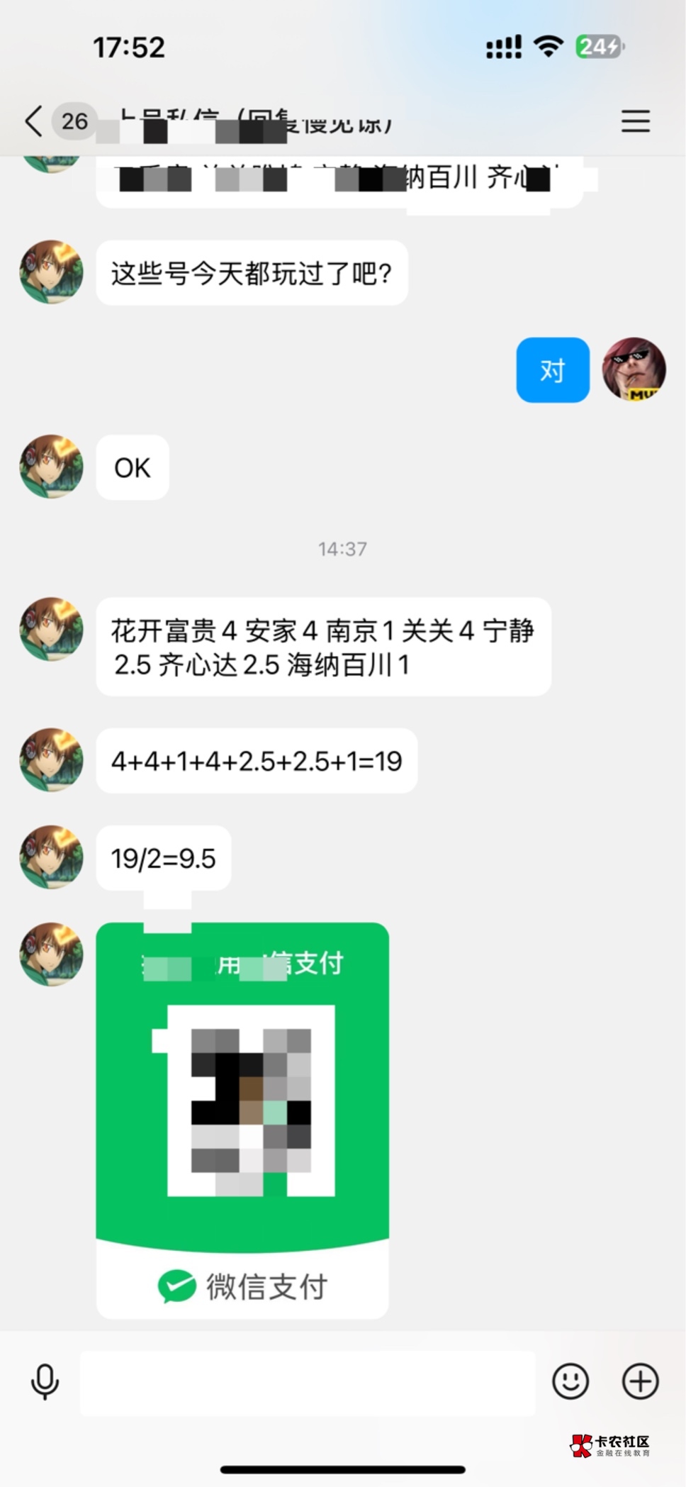 大东自己买码 7v润4，喊别人代，润9.5，你说神奇不神奇

50 / 作者:A0.阿军 / 