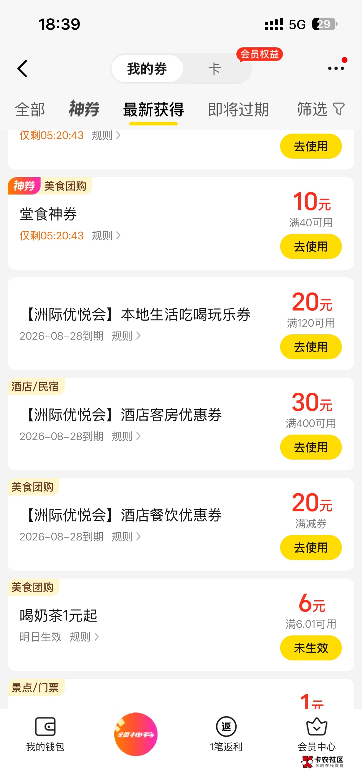 我的为毛120-20你们的怎么都是无门槛，超了

94 / 作者:微笑不失礼貌 / 