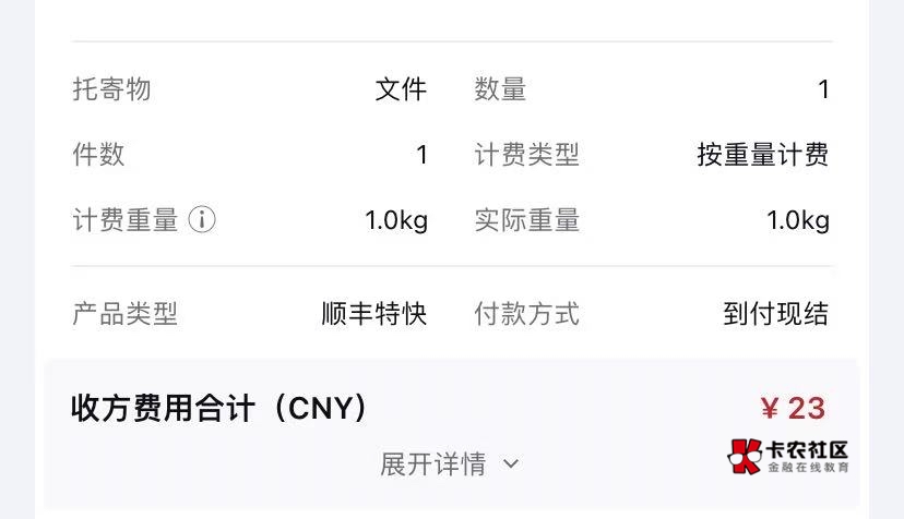 现在顺丰哪里有优惠券领。

1 / 作者:分开树的叶 / 