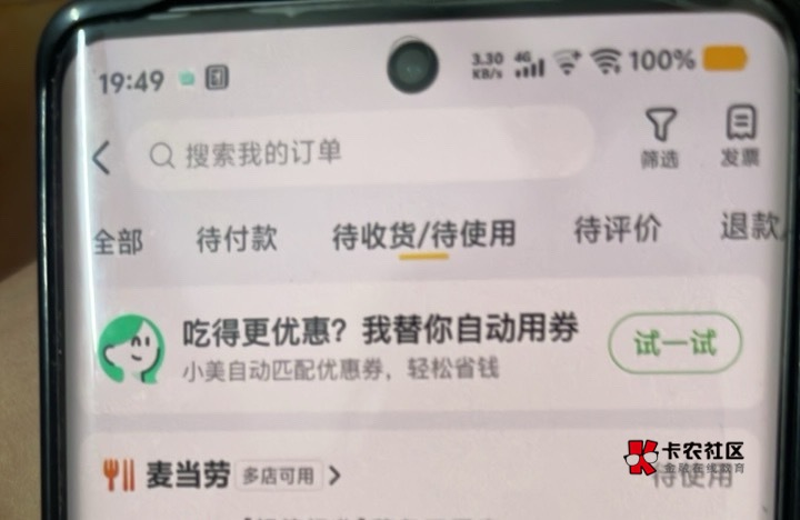 老哥们，急急急，四重奏买了在哪里点单，还是把码发过去给对面核销

77 / 作者:顾余欢 / 