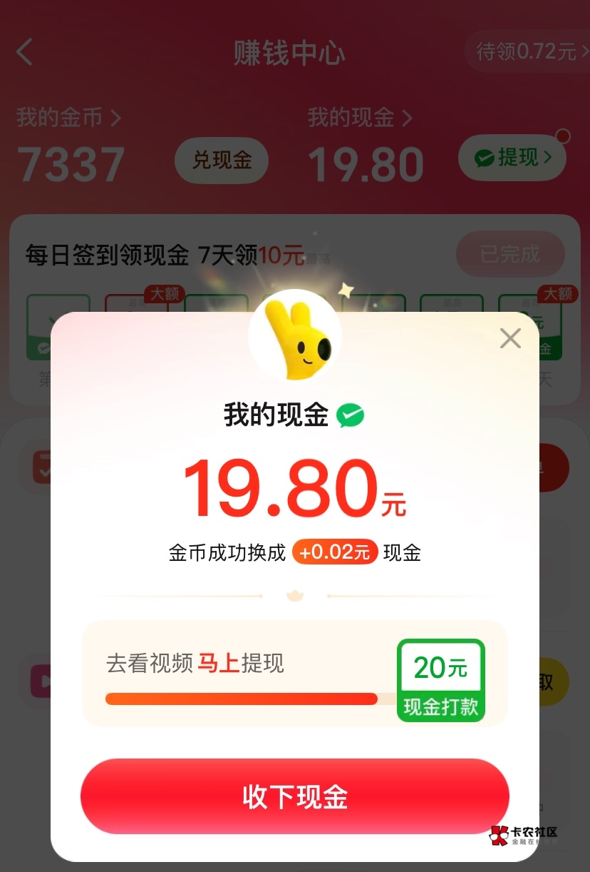 老公们，这个美团视频有人玩过吗？随便点点19.7，一开始都是一万金币换一块，后面一万83 / 作者:神手老马།༢ / 