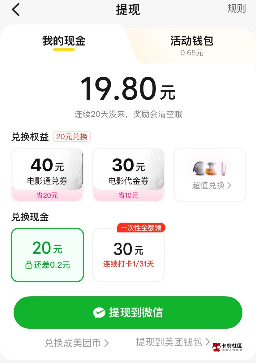 老公们，这个美团视频有人玩过吗？随便点点19.7，一开始都是一万金币换一块，后面一万58 / 作者:神手老马།༢ / 