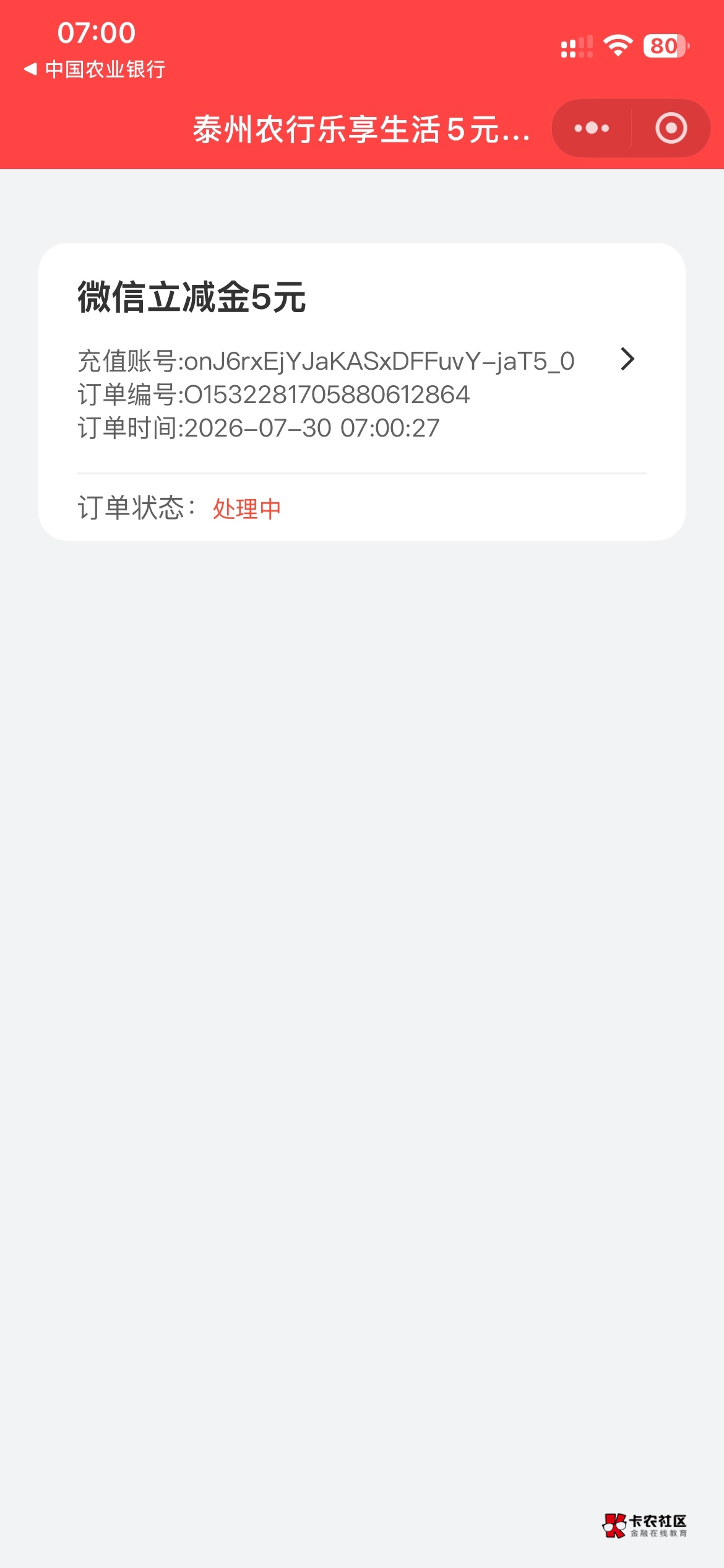 拿下了

86 / 作者:村草 / 