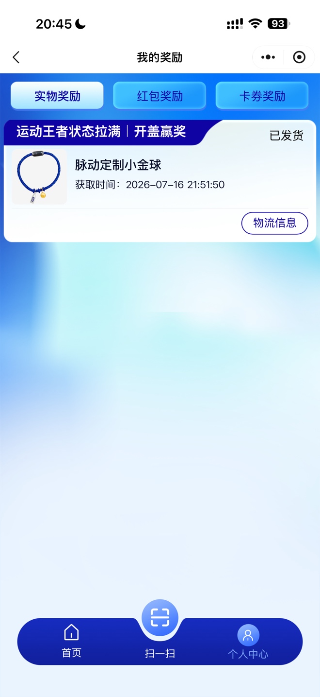 脉动火爆是有什么机制吗，有的号4次，有的3次，不知道要间隔多久

50 / 作者:高兴兴上学去 / 