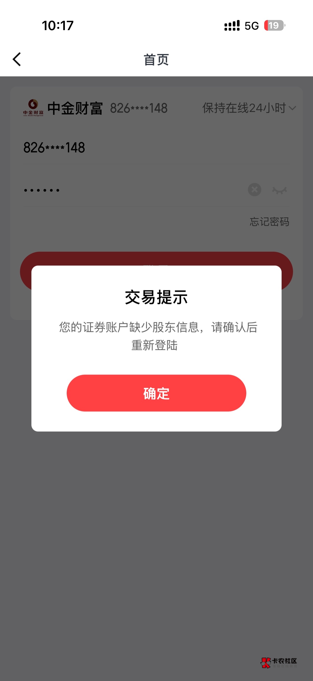 老哥们京东开的证券显示这样怎么回事

91 / 作者:果盘先生 / 