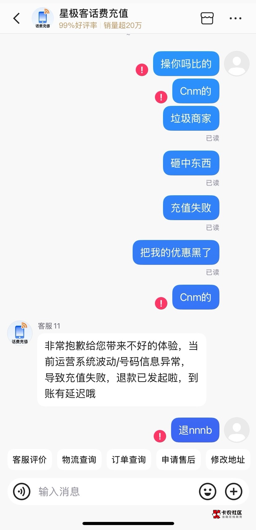 我没招了，这就是没经验的下场 下次还冲话费吗



59 / 作者:神手老马།༢ / 