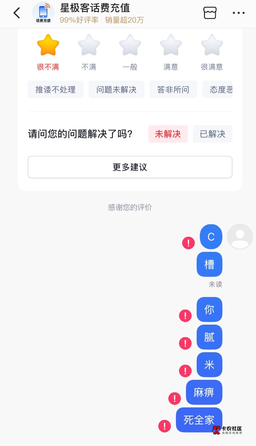 我没招了，这就是没经验的下场 下次还冲话费吗



65 / 作者:神手老马།༢ / 