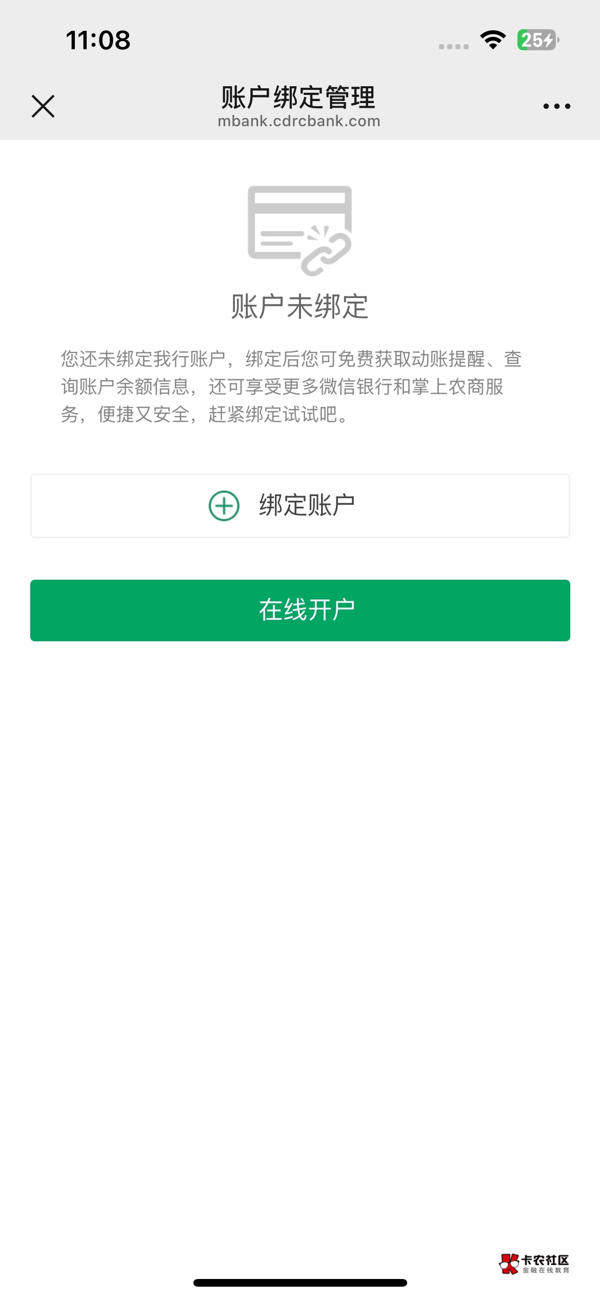 成都农商银行开卡太难了 定位还好说 这个IP是真难 开了花生代理没网 到最后一步挂ip也68 / 作者:loser沧海 / 