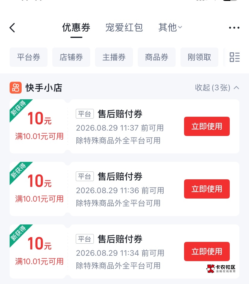 快手充话费失败后续，他不知道面对的是谁？能让我吃哑巴亏的平台我实话告诉你，我还没92 / 作者:神手老马།༢ / 