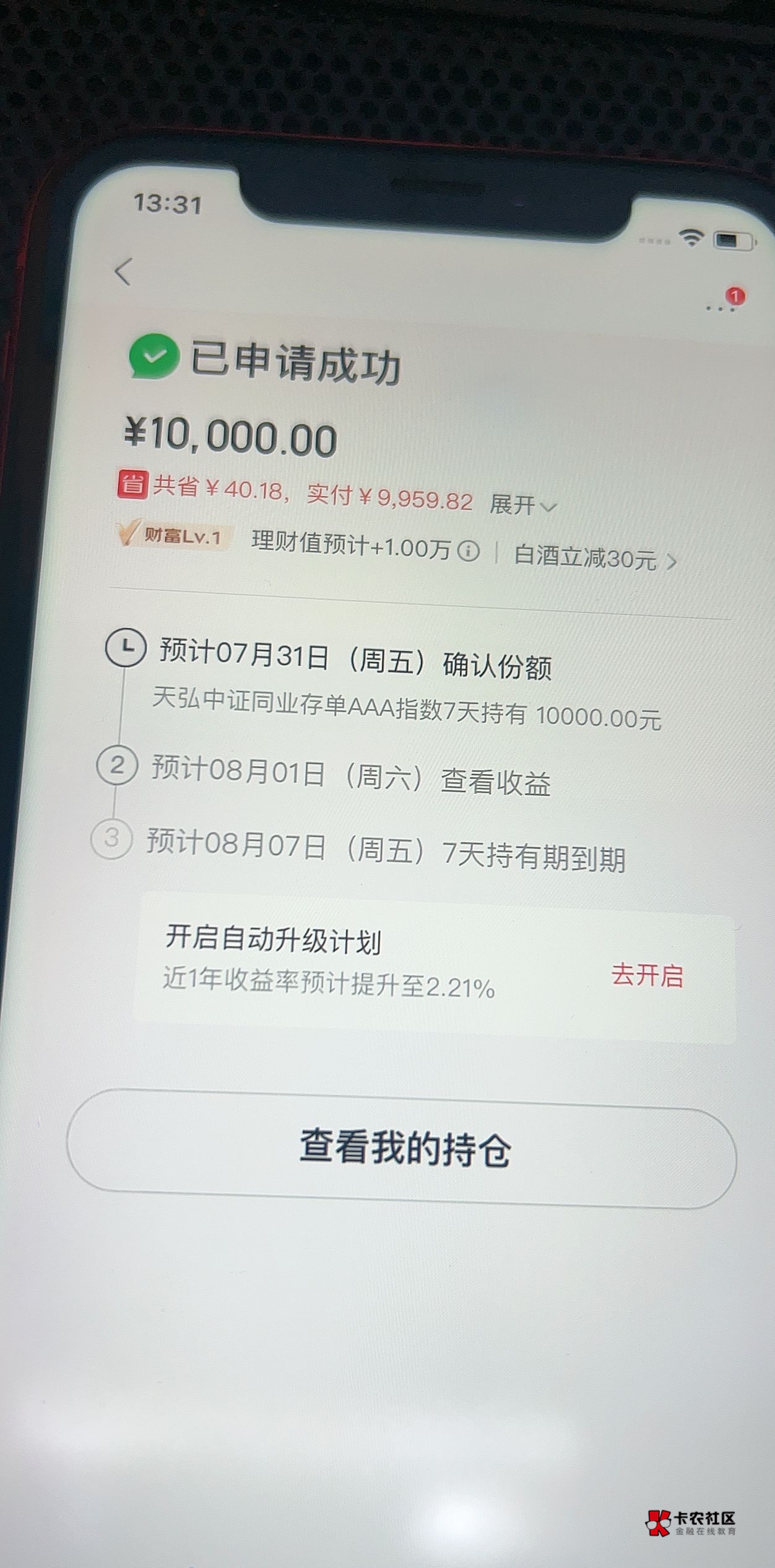 找前女友借了一万，也是拿下
不用多说，一切都明白

38 / 作者:羊毛哒哒哒 / 