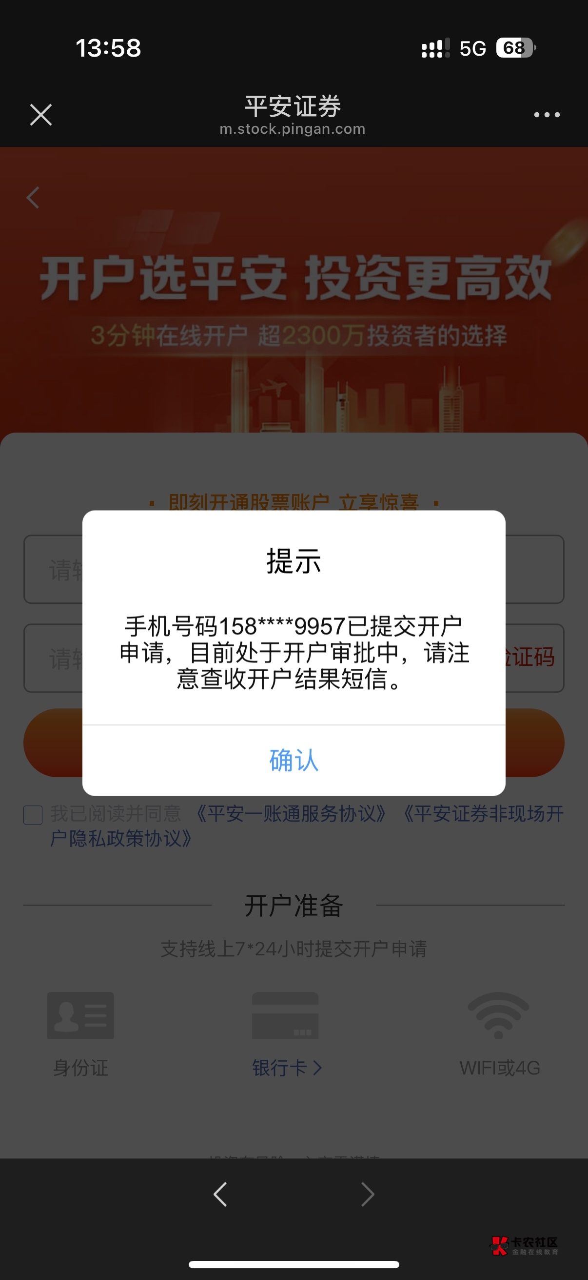 平安168已经开户好了怎么一直这样提示 老哥们

64 / 作者:回首星津又空渡 / 